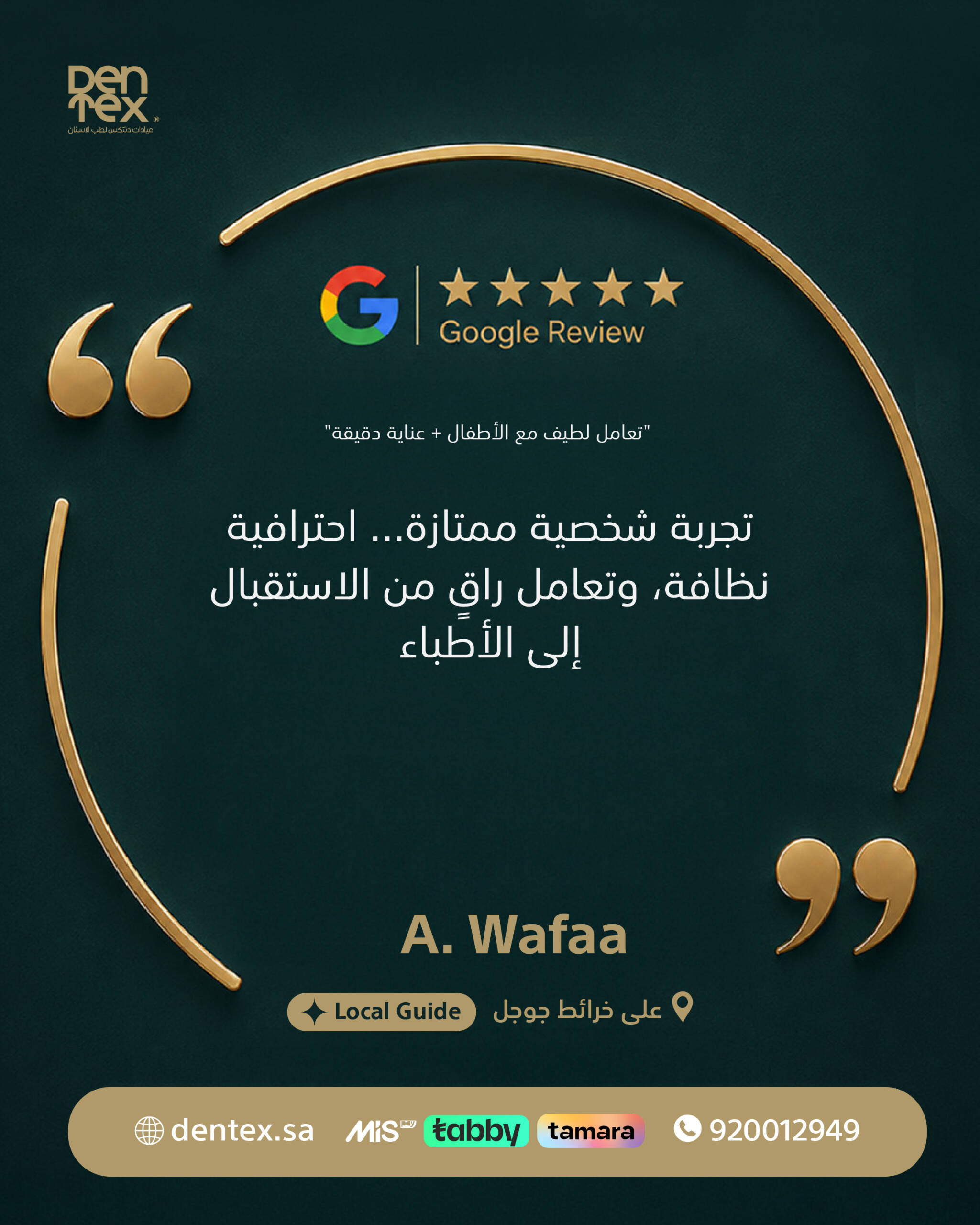 dentex google review- (1)